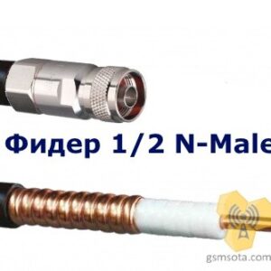 Кабельний пігтейл фідер 1/2 N-male /N-male 30 метрів